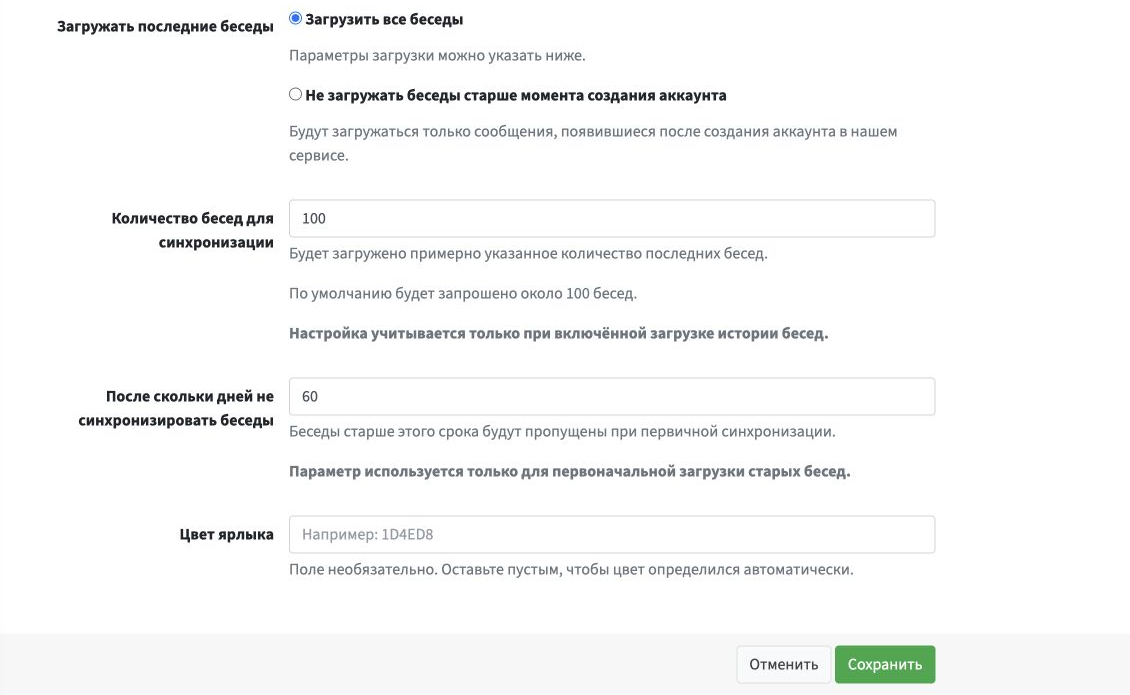 Настройки Циан: загрузка истории, количество 100, возраст 60 дней, необязательный цвет ярлыка и кнопка «Сохранить».