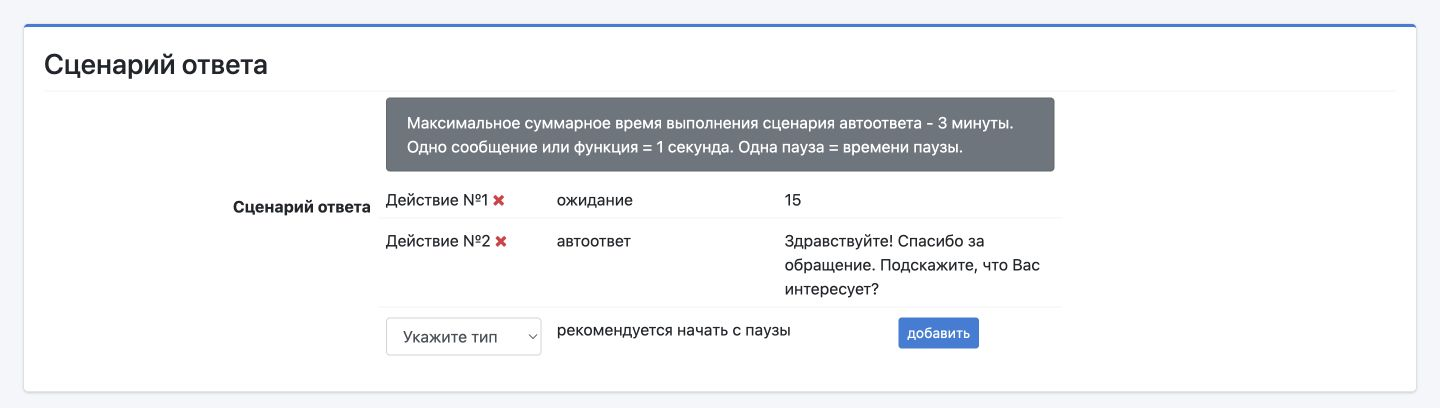 Учебный пример простого сценария: ожидание 15 секунд, затем готовое приветствие.