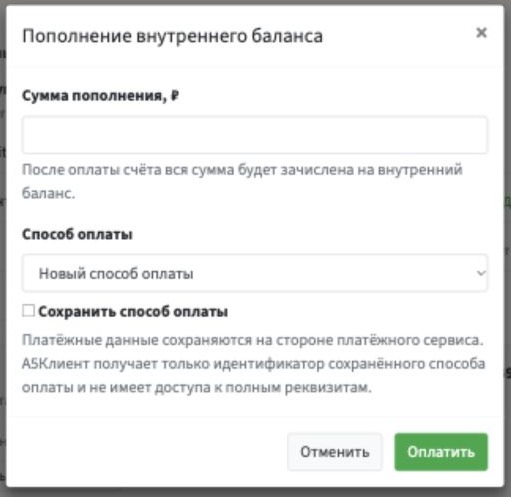 Окно пополнения баланса: сумма, выбор способа и сохранение нового способа оплаты