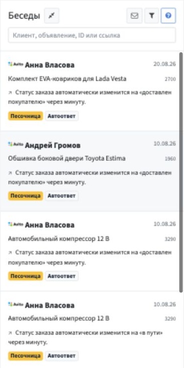 Подробный desktop-список: кнопка со стрелками, объявления, цены и метки в карточках.